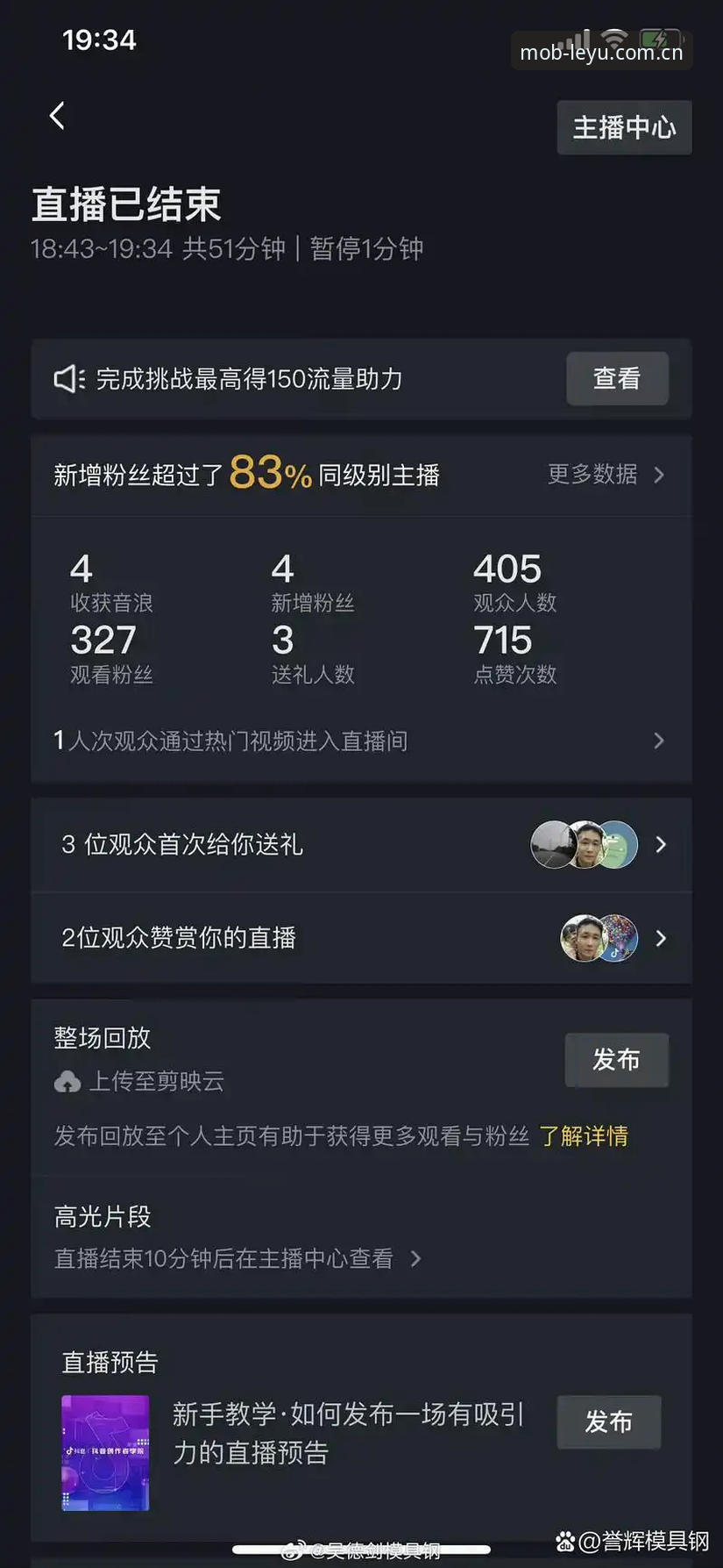 资深用户老张：梅西破纪录那夜，我在LEYU手机版上看得最过瘾的一场直播